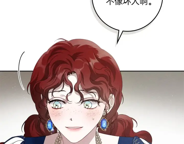 漫画《橡树之下》第70话 主动拒绝第83张图