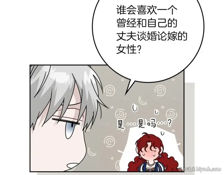 漫画《橡树之下》第70话 主动拒绝第96张图