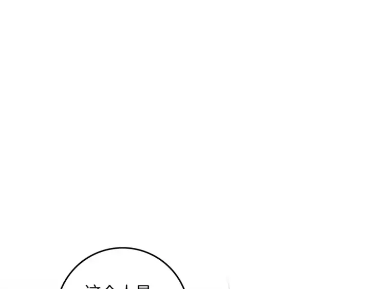 漫画《橡树之下》第71话 充满担忧第103张图