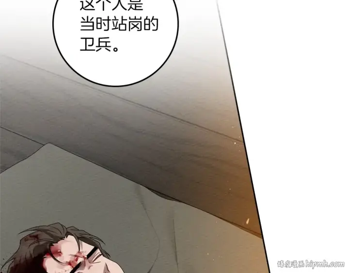 漫画《橡树之下》第71话 充满担忧第104张图