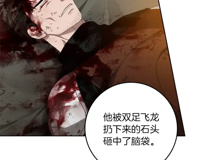 漫画《橡树之下》第71话 充满担忧第105张图