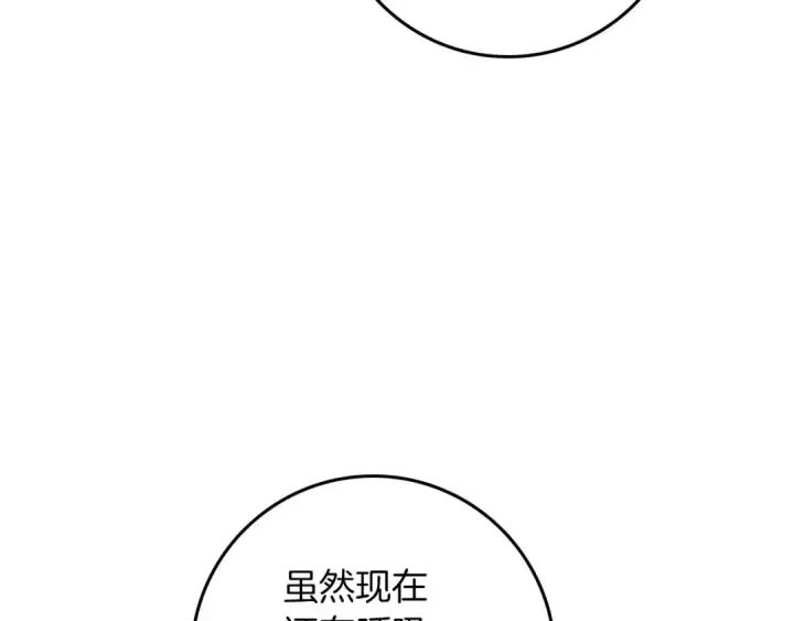 漫画《橡树之下》第71话 充满担忧第106张图