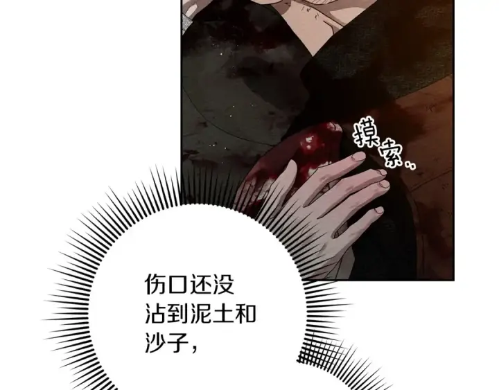 漫画《橡树之下》第71话 充满担忧第110张图