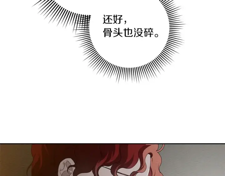 漫画《橡树之下》第71话 充满担忧第111张图