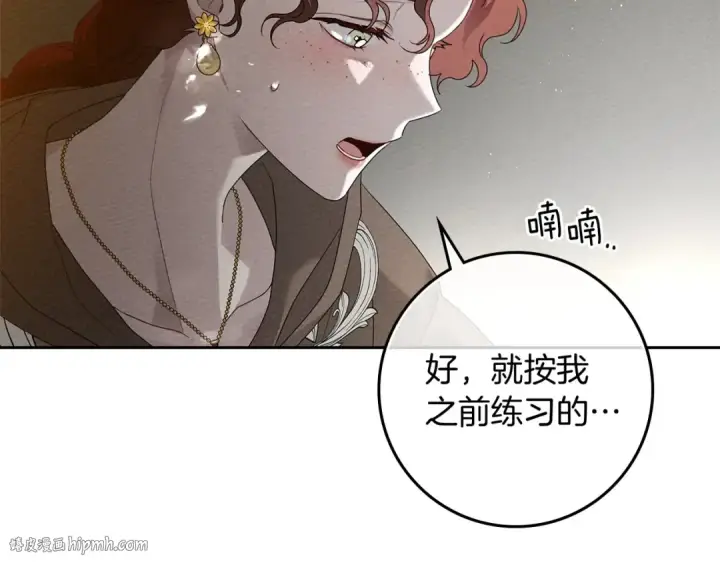 漫画《橡树之下》第71话 充满担忧第112张图