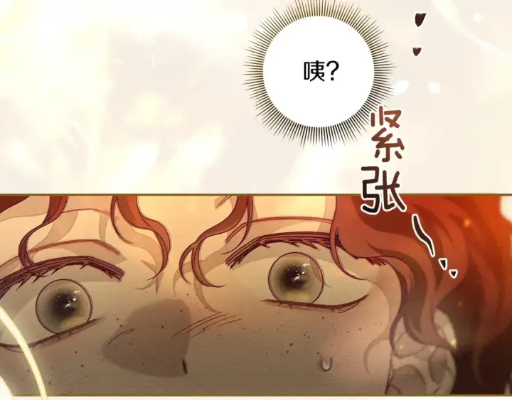 漫画《橡树之下》第71话 充满担忧第118张图