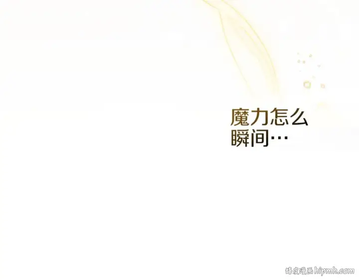 漫画《橡树之下》第71话 充满担忧第120张图