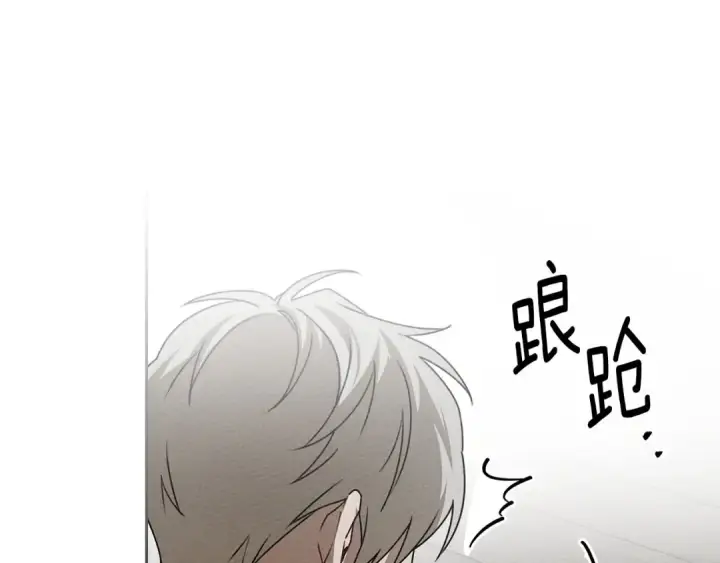 漫画《橡树之下》第71话 充满担忧第121张图