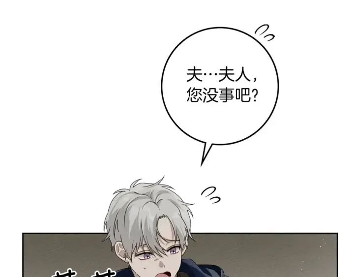 漫画《橡树之下》第71话 充满担忧第124张图