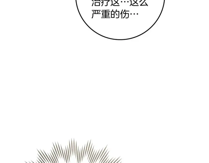 漫画《橡树之下》第71话 充满担忧第126张图