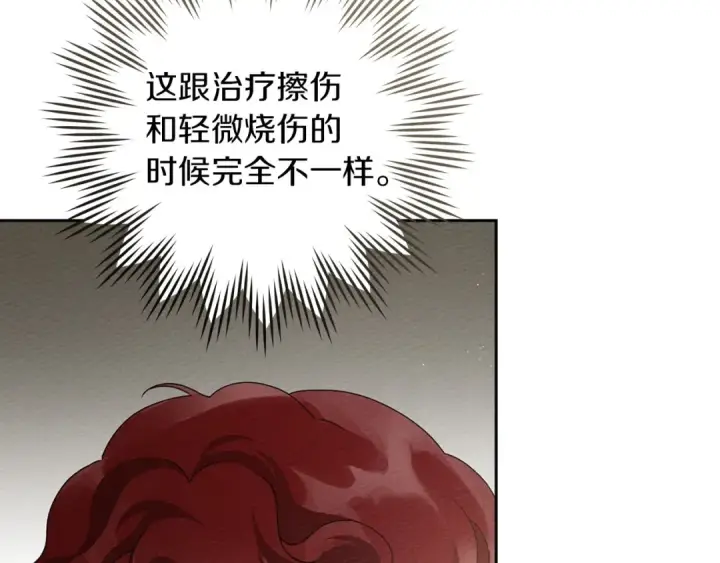 漫画《橡树之下》第71话 充满担忧第127张图