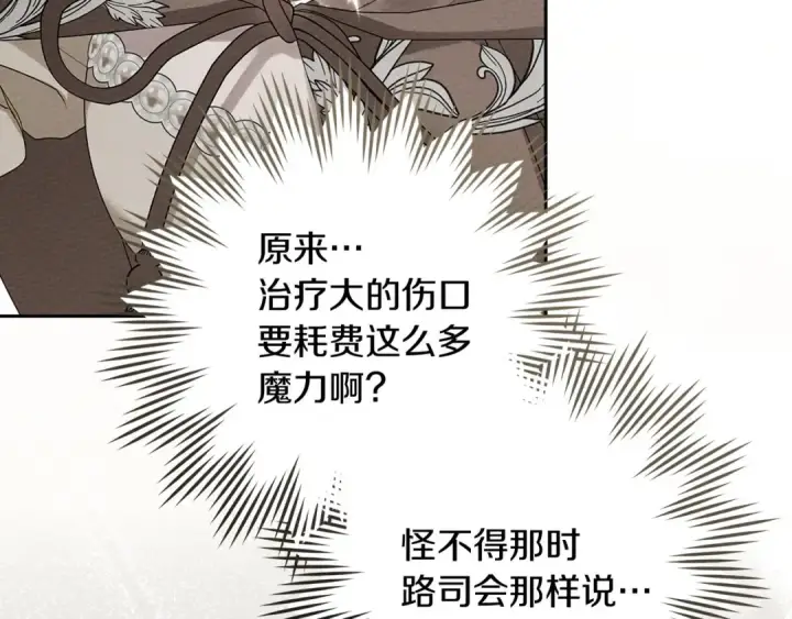 漫画《橡树之下》第71话 充满担忧第129张图