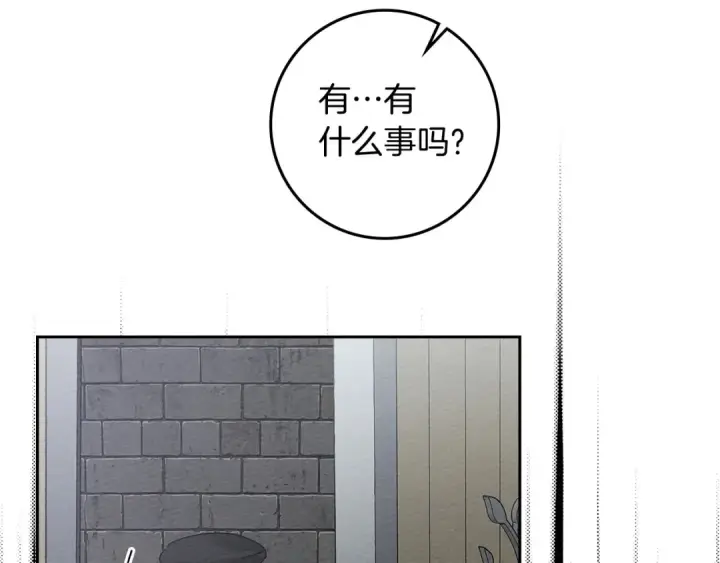漫画《橡树之下》第71话 充满担忧第13张图