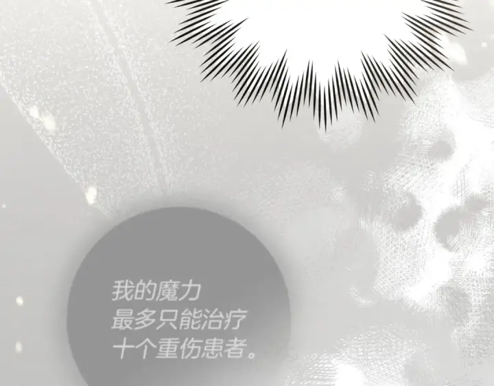 漫画《橡树之下》第71话 充满担忧第130张图