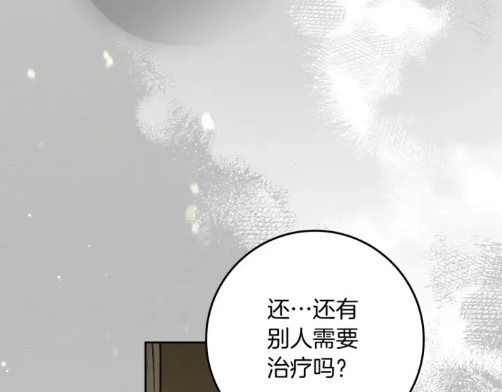 漫画《橡树之下》第71话 充满担忧第131张图