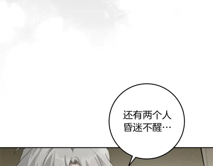 漫画《橡树之下》第71话 充满担忧第133张图