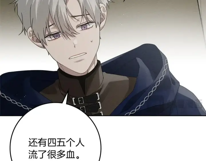 漫画《橡树之下》第71话 充满担忧第134张图