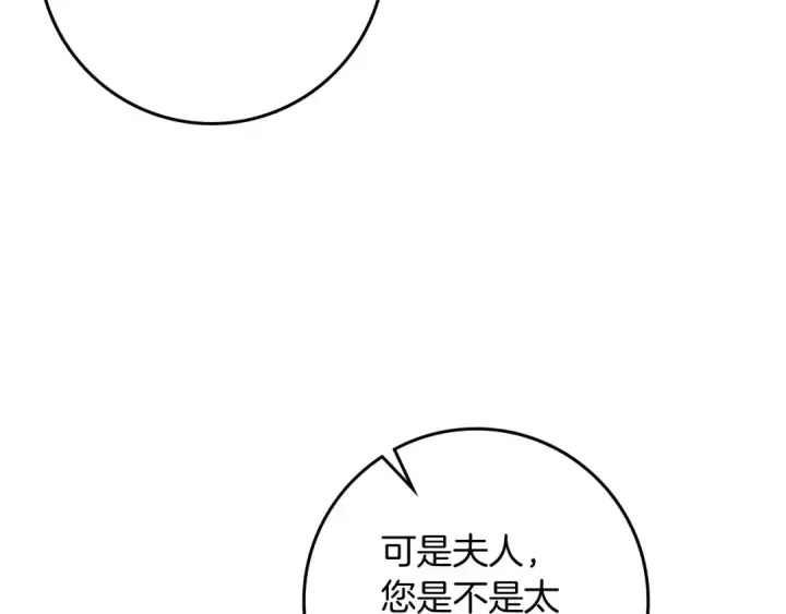 漫画《橡树之下》第71话 充满担忧第135张图