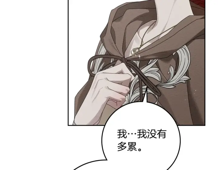 漫画《橡树之下》第71话 充满担忧第137张图