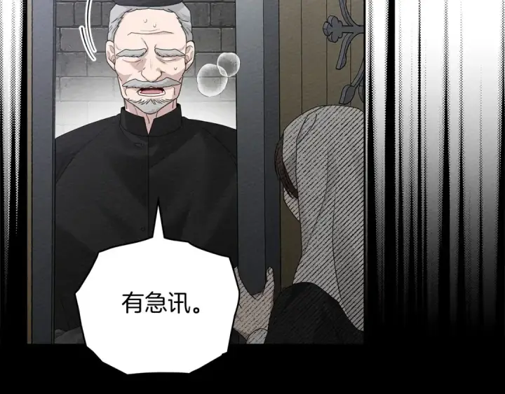 漫画《橡树之下》第71话 充满担忧第14张图