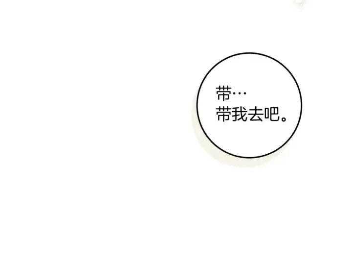 漫画《橡树之下》第71话 充满担忧第141张图