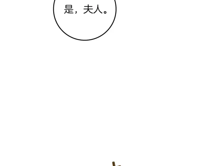 漫画《橡树之下》第71话 充满担忧第149张图