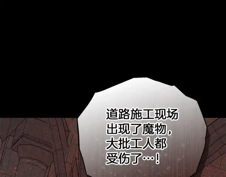 漫画《橡树之下》第71话 充满担忧第15张图