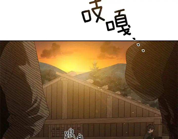 漫画《橡树之下》第71话 充满担忧第150张图