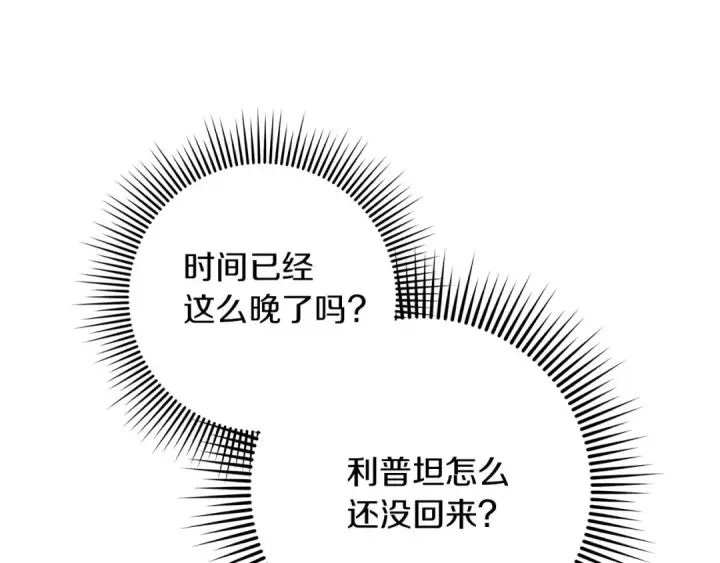 漫画《橡树之下》第71话 充满担忧第156张图