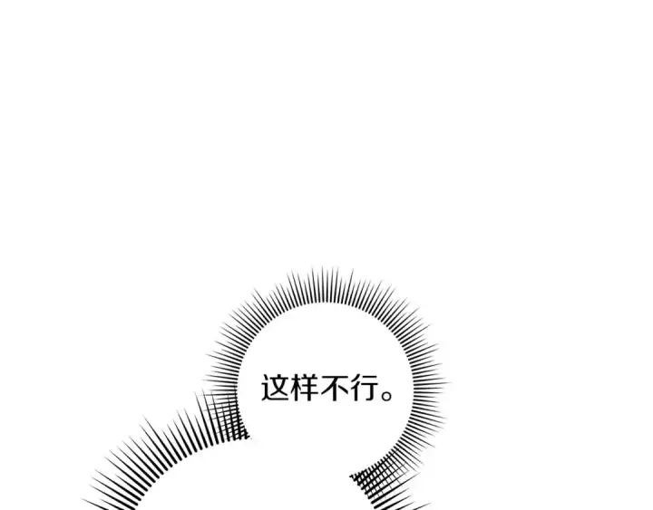 漫画《橡树之下》第71话 充满担忧第159张图