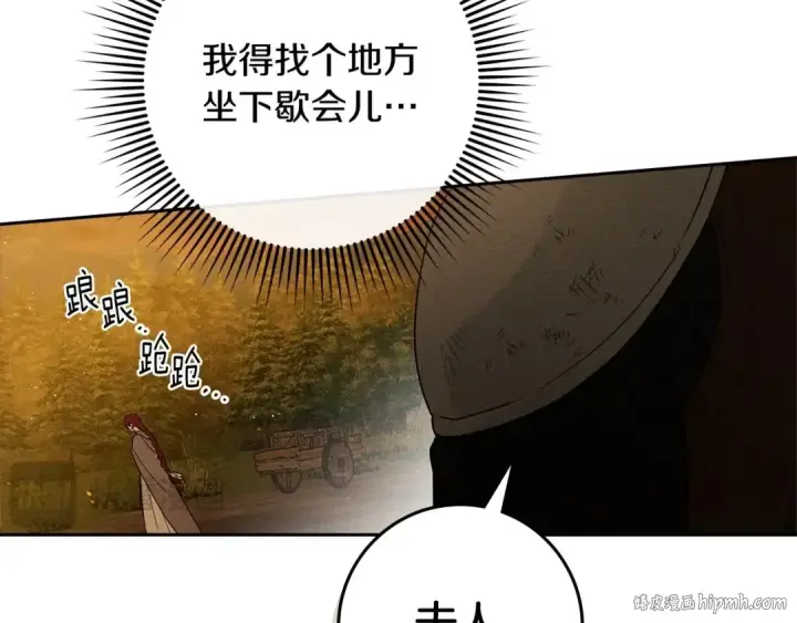 漫画《橡树之下》第71话 充满担忧第160张图