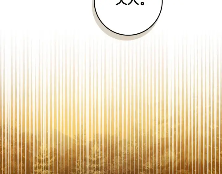漫画《橡树之下》第71话 充满担忧第161张图
