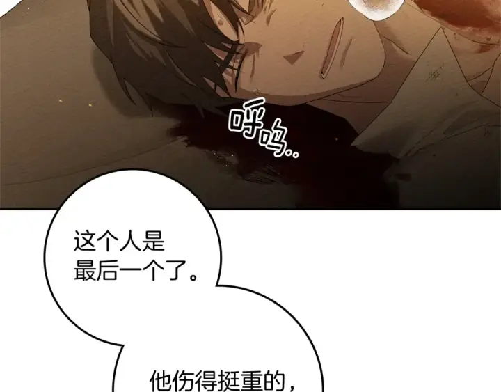 漫画《橡树之下》第71话 充满担忧第165张图
