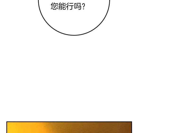 漫画《橡树之下》第71话 充满担忧第166张图