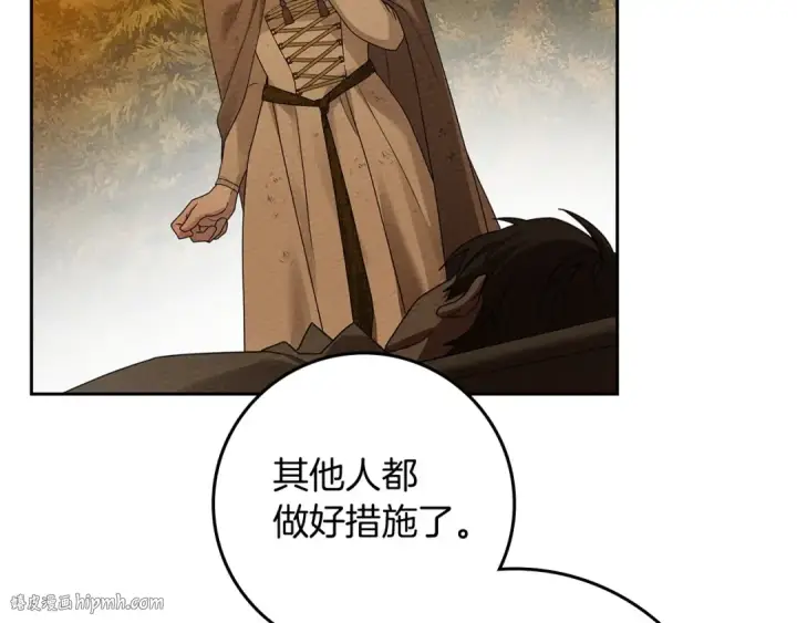 漫画《橡树之下》第71话 充满担忧第168张图