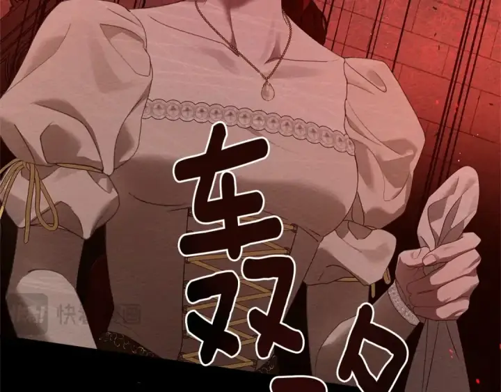 漫画《橡树之下》第71话 充满担忧第17张图