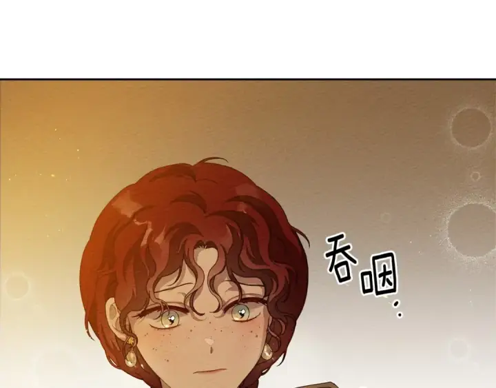 漫画《橡树之下》第71话 充满担忧第170张图