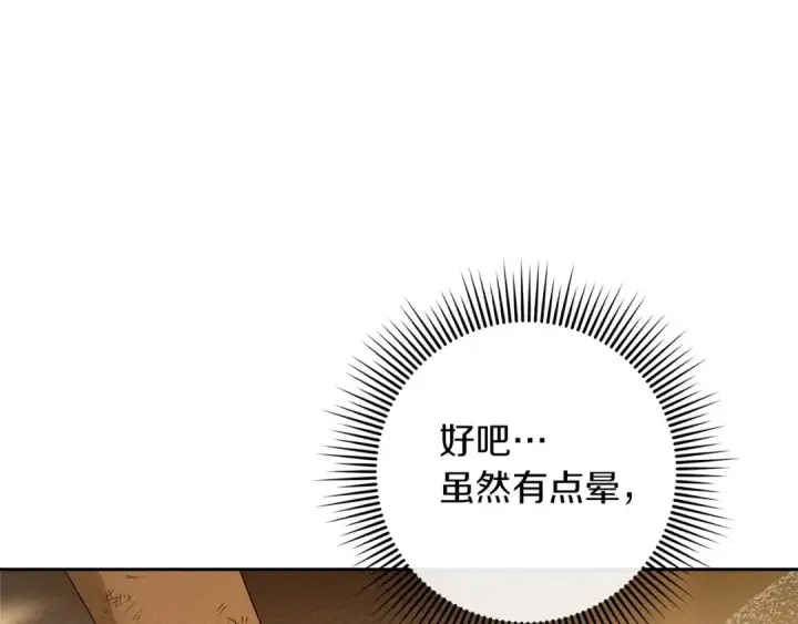 漫画《橡树之下》第71话 充满担忧第173张图