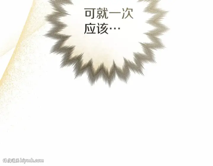 漫画《橡树之下》第71话 充满担忧第176张图
