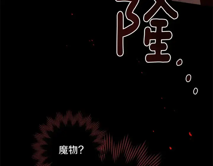 漫画《橡树之下》第71话 充满担忧第18张图