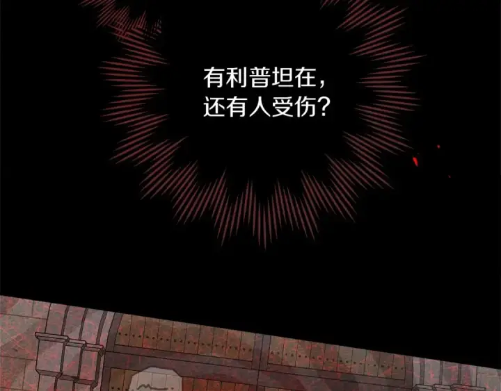 漫画《橡树之下》第71话 充满担忧第19张图