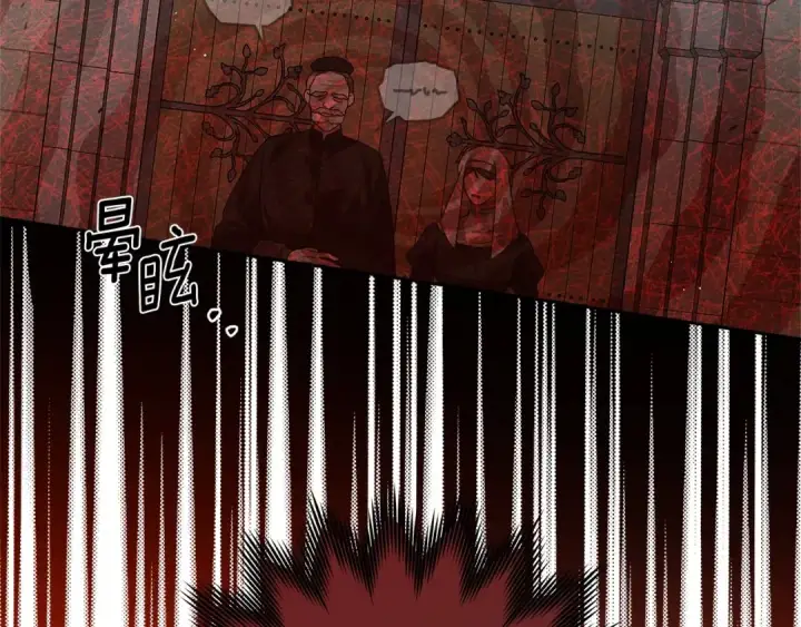 漫画《橡树之下》第71话 充满担忧第20张图