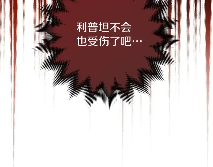 漫画《橡树之下》第71话 充满担忧第21张图