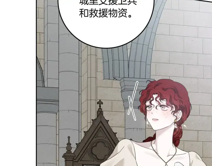 漫画《橡树之下》第71话 充满担忧第23张图