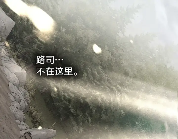 漫画《橡树之下》第71话 充满担忧第27张图