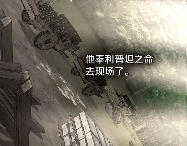 漫画《橡树之下》第71话 充满担忧第28张图