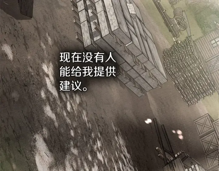 漫画《橡树之下》第71话 充满担忧第29张图