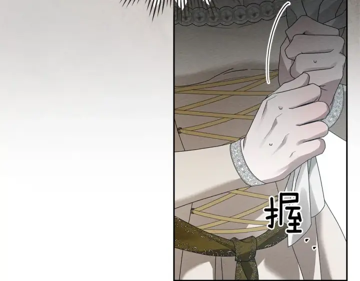 漫画《橡树之下》第71话 充满担忧第31张图
