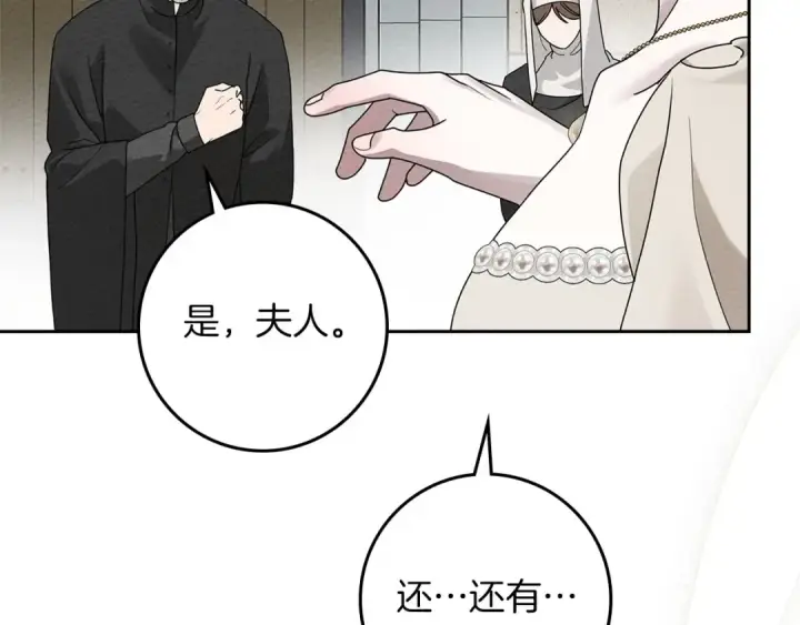 漫画《橡树之下》第71话 充满担忧第35张图