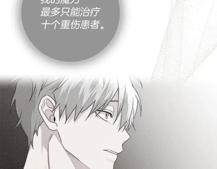 漫画《橡树之下》第71话 充满担忧第37张图